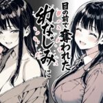 好きだと言えずに目の前で奪われた幼なじみに風俗で再開する話