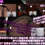 【△100●100】学業成績学年一位の二階堂沙耶・県警からの事情聴取で、自らの盗撮被害動画の確認を強いられる:Vol.R007『図書室での学習中に、ロボット掃除機にスカート内を真下から盗撮されていた件』