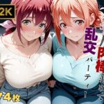 【乱交】【ガハママ/星●育代】「ちょっとだけ…」その好奇心が、貞淑な母を雌に変えた