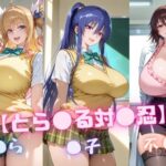 【と〇ぶる対〇忍】凜〇・き〇ら・不〇火