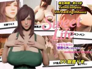SweetLife 〜幸せな毎日が、寝取られに染まるまで〜 Animation Version