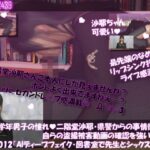 【△100●100】学業成績学年一位の二階堂沙耶・県警からの事情聴取で、自らの盗撮被害動画の確認を強いられる:Vol.R012『沙耶のAIディープフェイク・学校の図書室で先生と69シックスナイン』