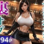 セ◯ンスヘブンの裏オプ