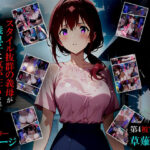 【漫画】びしょ濡レ〇プ04