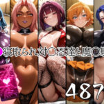 催●寝取られ対〇忍と魔〇騎士