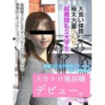 【動画あり】スカトロ風俗デビュー