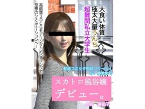 【動画あり】スカトロ風俗デビュー