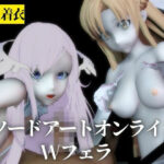 【SAO】アスナとアドミニストレータがダブルフェラ【着衣・裸体】