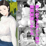 友人のママとテント内で無限射精しました