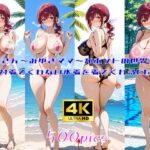 育代さん〜みゆきママ〜がホントの世界では絶対着てくれない水着を着てくれるCG集