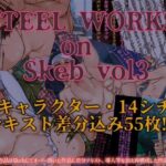 STEEL WORKS on Skeb vol3