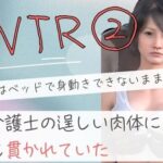 弱った妹はベッドで身動きできないまま訪問介護士の逞しい肉体に何度も貫かれていた2