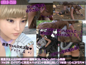 【▲100】廻里が主人公のMMORPG『編隊コレクション:Re』ゲーム動画（Vol.04:ゾンビの集団によるレ○プ被害に遭ってしまう:上下からゾンビと3P2穴同時！）