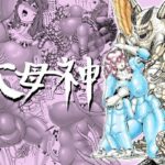 大母神その2