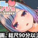 【動画版】勇者のカノジョ ゴブリンを討伐する