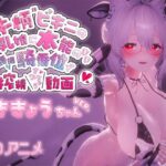 牛柄ビキニの巨乳娘に本能のまま腰降り騎乗位で搾精されちゃう動画 〜ききょうちゃんVer.〜