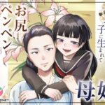 華道師範の子に生まれて  〜母娘の借景〜