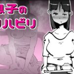 息子のリハビリ