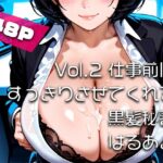 【AIアニメ巨乳美女写真集】Vol.2仕事前にすっきりさせてくれる黒髪秘書_再掲