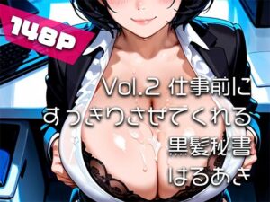 【AIアニメ巨乳美女写真集】Vol.2仕事前にすっきりさせてくれる黒髪秘書_再掲