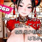 【AIアニメ巨乳美女写真集】Vol.7デザートにおっぱいを提供してくれる優乳店の看板娘