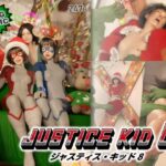 正義のヒーロー「JUSTICE KID 8 -ジャスティス・キッド 8-」