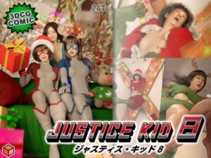 正義のヒーロー「JUSTICE KID 8 -ジャスティス・キッド 8-」