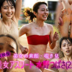 実業団陸上女子・水野つばさ（23）「私が好きなのは、限界の少し手前・・・」躍動する女体が、泥と男根に堕ちるまで。会員限定・裏ポートレート記録映像