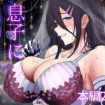 息子に抱かれる母