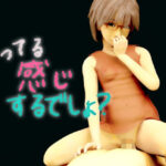 入ってる感じするでしょ