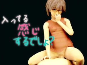 入ってる感じするでしょ