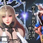 聖女-崩れない高潔、その美しさを壊したい―鳴潮・カルテジア/フルールドリス・【着衣・裸体・主観差分収録】