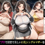 催●支配！狙われたシングルマザーが孕まされるまでの話