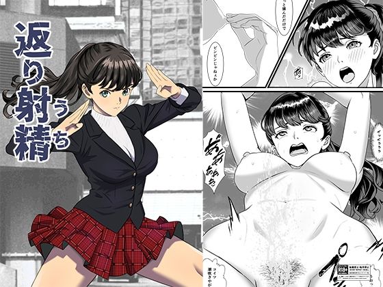 返り射精d_729152