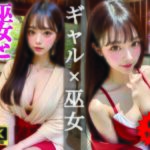 【AIグラビア写真集】ギャル×巫女100選 ＃87