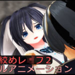 最初で最後のSEX2