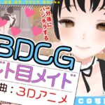 【3DCG】1分後にパンチラするジト目メイド※動画特典付き