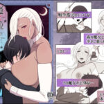 魔女の呪いは、永遠の愛のように