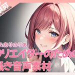 クリエイターのための囁きワード集3