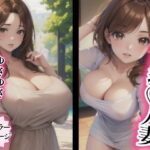 巨乳人妻 ゆさゆさおっぱい