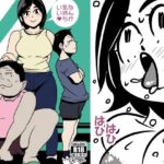 オレの母ちゃん気持ち悪すぎ