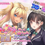 セックスしないと出られない部屋に入れられてから1ヶ月が経過しました。