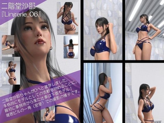 【chrl200】★cmp2024-1 二階堂沙耶の下着モデル写真集 Lingerie-06