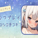 【赤ちゃんプレイ】おむつプレイでシコシコ手コキ