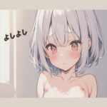 全力で甘やかす彼女と赤ちゃんプレイセックス