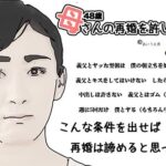 母さんの再婚を許した条件