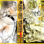 女教師・美蝶 集団暴姦