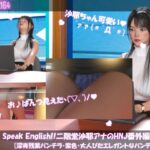 Let’s Speak English！！二階堂沙耶アナウンサーの変態ニュースジャパン（Hentai News Japan）番外編＃005［深夜残業パンチラ］PV05