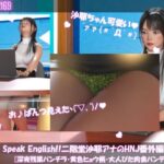 Let’s Speak English！！二階堂沙耶アナウンサーの変態ニュースジャパン（Hentai News Japan）番外編＃007［深夜残業パンチラ］PV07