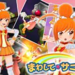 まわして＊サニー